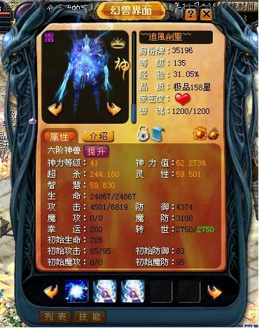 长江后浪推前浪访魔域上届全球兽王